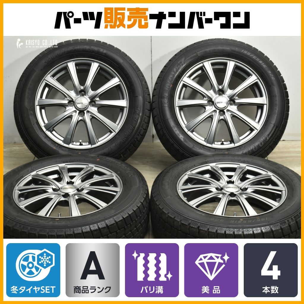 バリ溝 2025年製 BADX DOS 16in 6J 43 PCD100 グッドイヤー アイスナビ7 195|65R16 ライズ ロッキー レックス ガソリン車