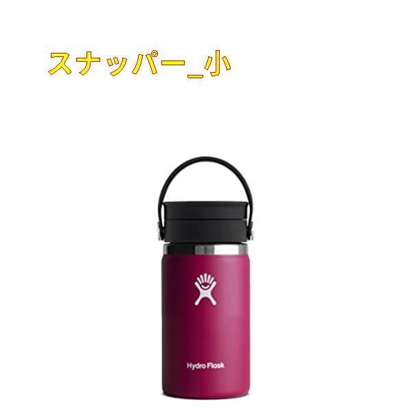 ヴィンテージ復刻 ハイドロフラスク 12oz 354ml [新品未使用