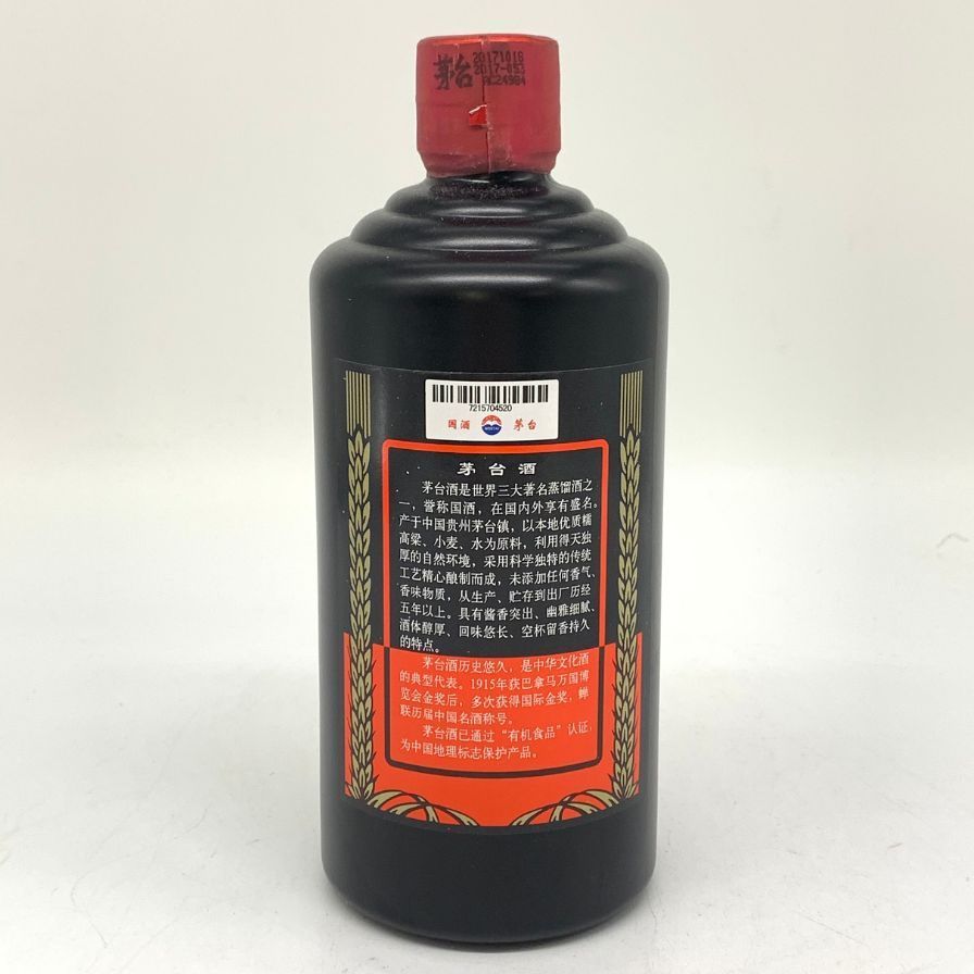 貴州茅台酒 マオタイ酒 天女ラベル 2016年 （貴州茅台酒