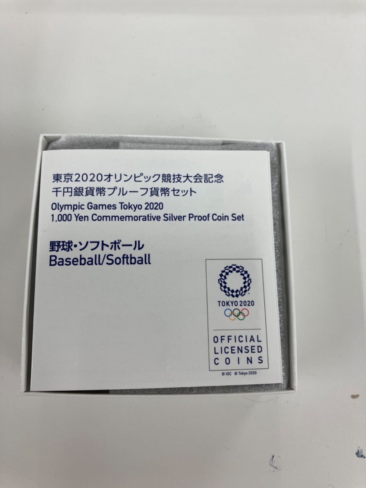 東京2020オリンピック競技大会記念 1000円銀貨 野球・ソフトボール