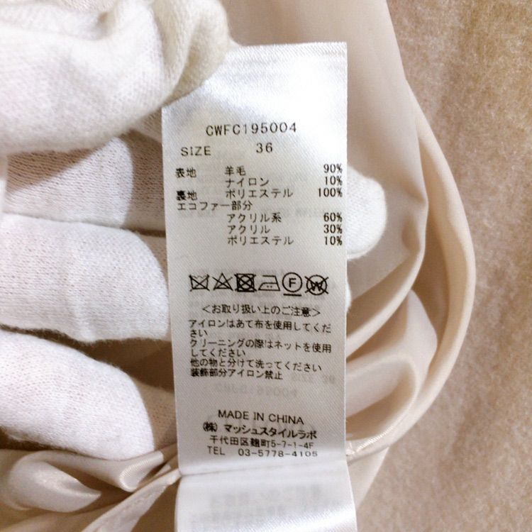 タグ付き美品】CELFORD セルフォード ロングコート エコファー