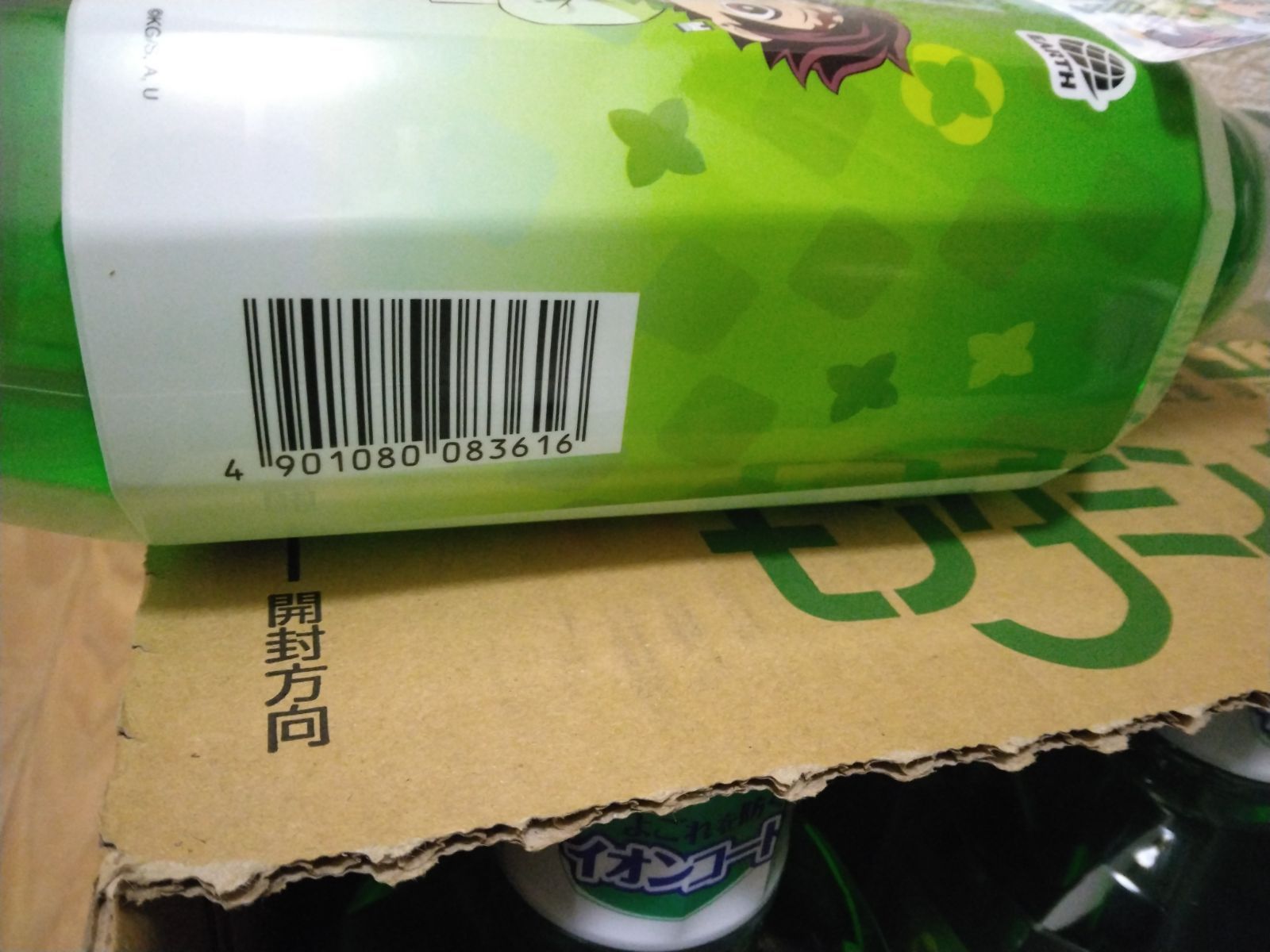 1080ml 鬼滅の刃デザイン