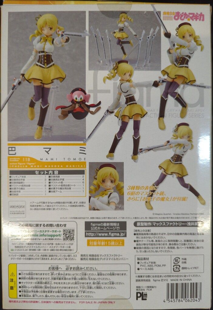 未開封 MAX FACTORY figma 118 巴マミ /まどマギ
