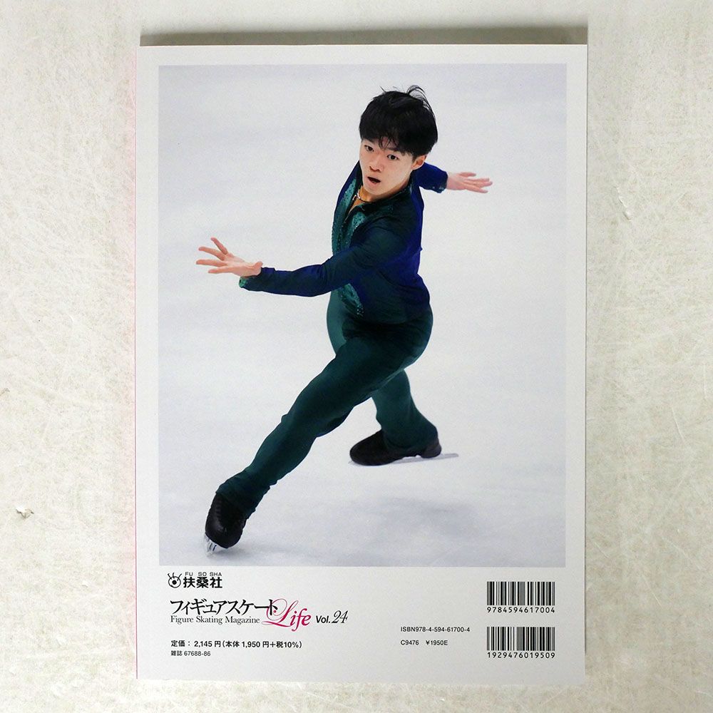 フィギュアスケーターズ　vol.6. 18.24.25　他　羽生結弦　計7冊 フィギュアスケーターズ vol.6. 18.24.25 他 羽生結弦 計7冊