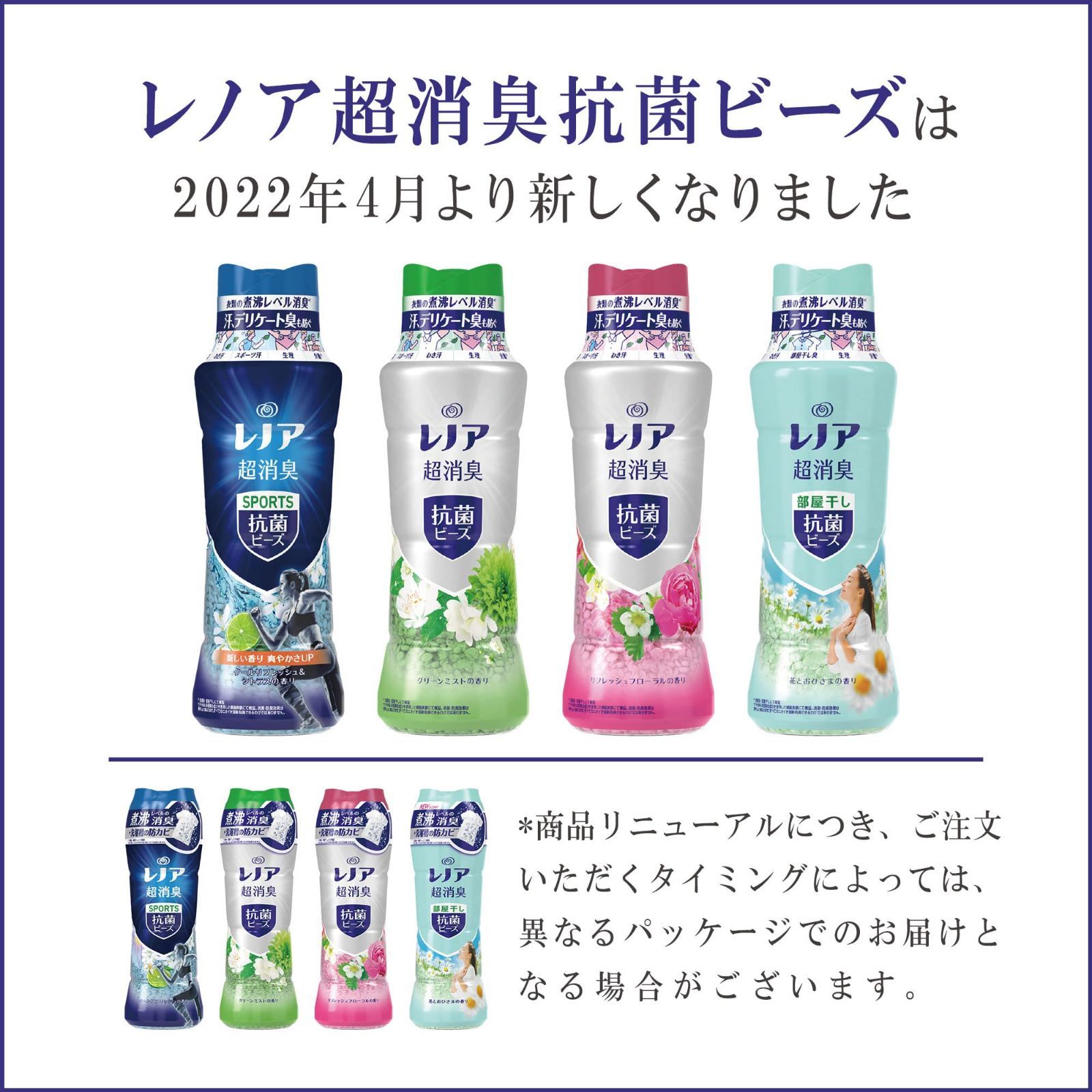 ブランドショッパー付き 抗菌ビーズ 【ウオーターメロン様専用】レノア