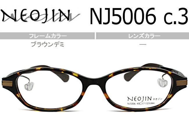 ネオジン NEOJIN ブラウンデミ/ブラウン nj5006 c.30 鼻パッド - メルカリ