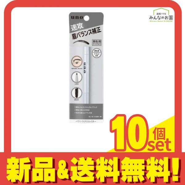 uno ウーノ バランスクリエイター 0.3g 10個セット