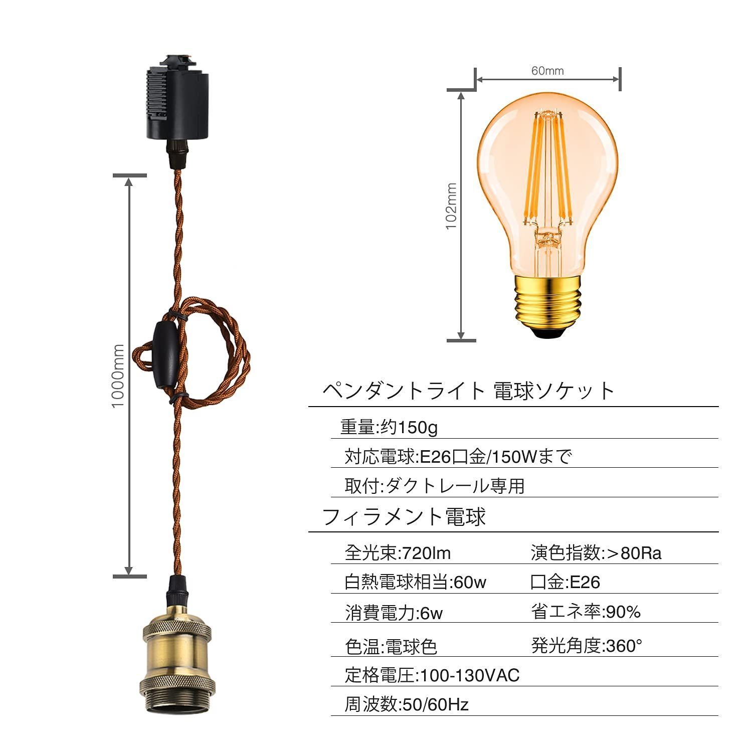 在庫処分】LVWIT ペンダントライト E26口金 LED電球付き フィラメント電球 電球ソケット 照明器具 配線ダクトレール用 天井照明 吊り下げ  コード付き 100cm調節可能 PSE認証済 3灯セット - メルカリ