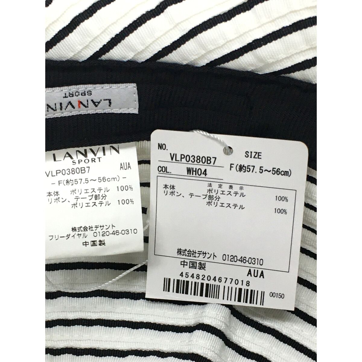 LANVIN SPORT