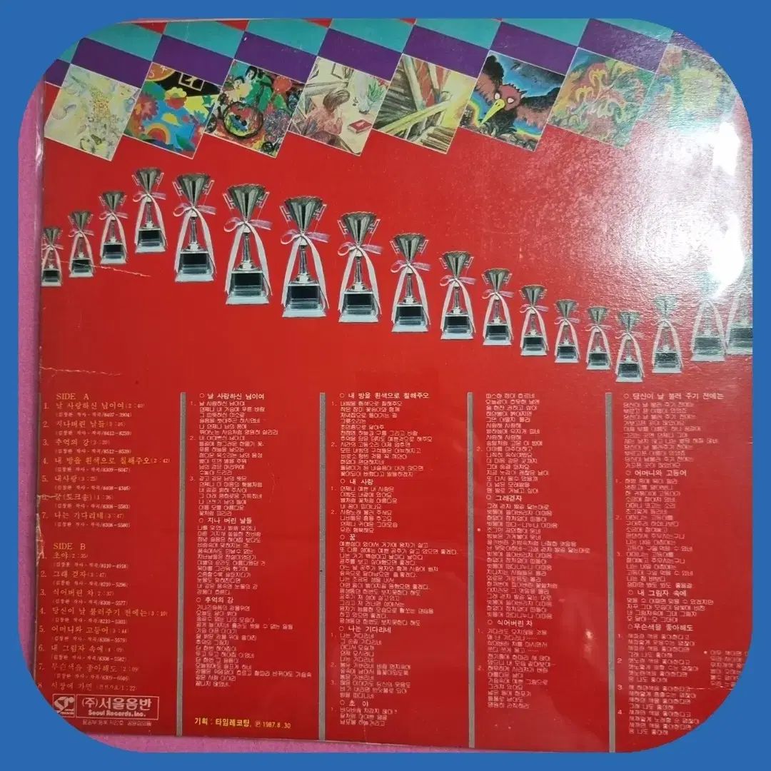 マウンテンユーリム 最高 4 家 LP NM