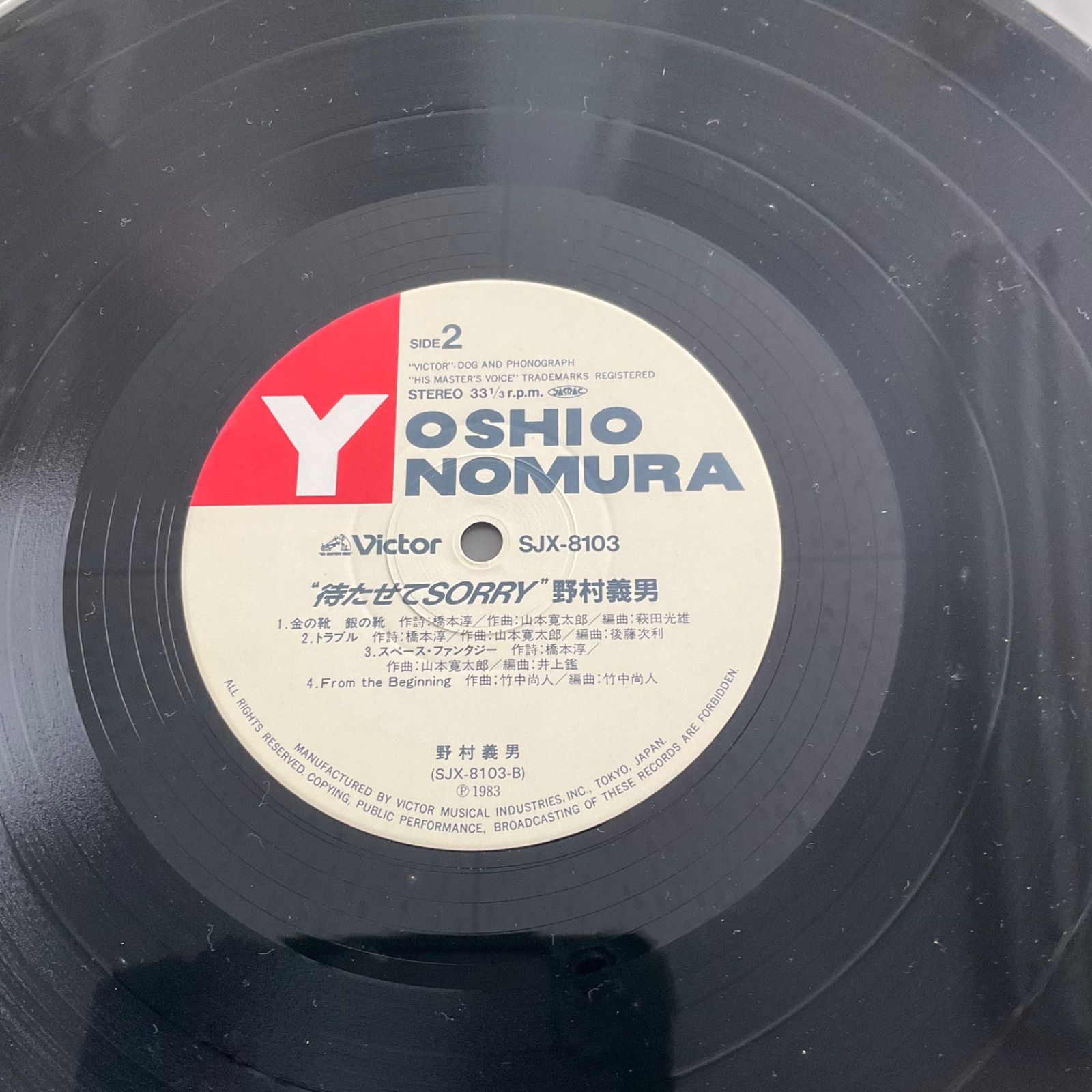 美品】野村義男「待たせてSorry」LPレコード（1983年・Victor） - メルカリ