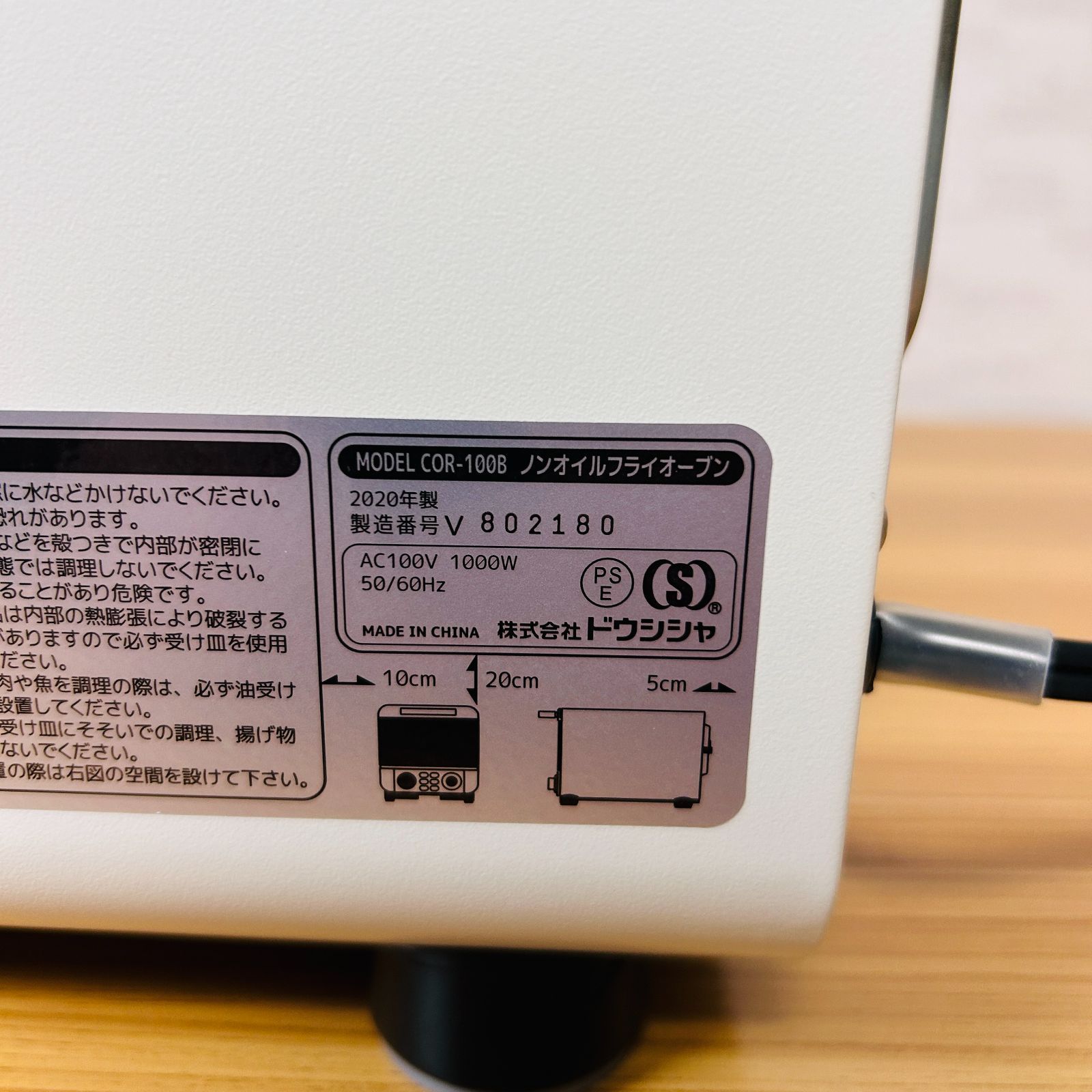 COR-100B 焼き芋調理