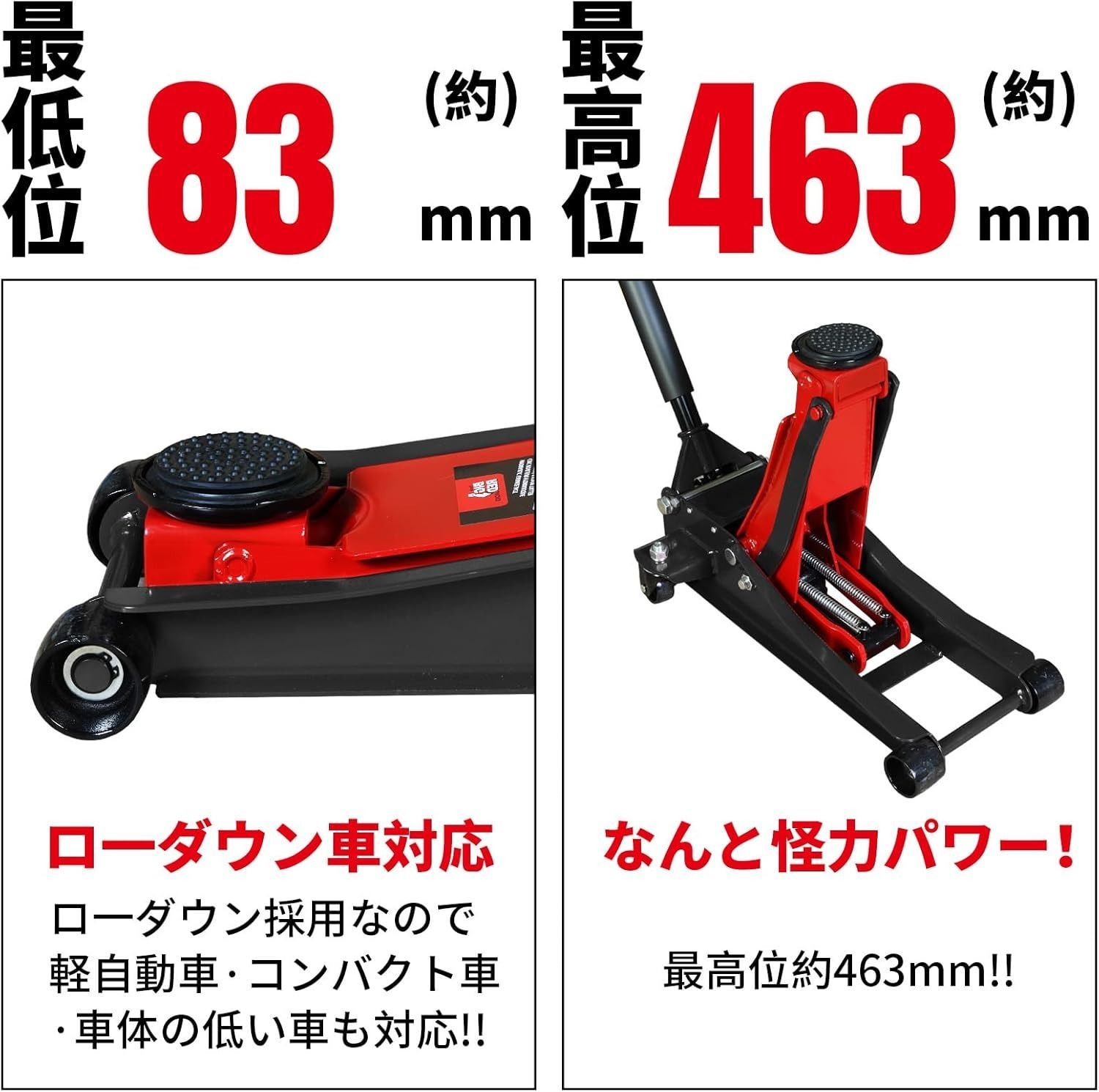 BIG RED ガレージジャッキ 3t 油圧式フロアジャッキ 最低位83mm/最高位463mm ジャッキ デュアルポンプ式 ローダウン 低床 ジャッキアップ タイヤ交換 ホイール交換 車用