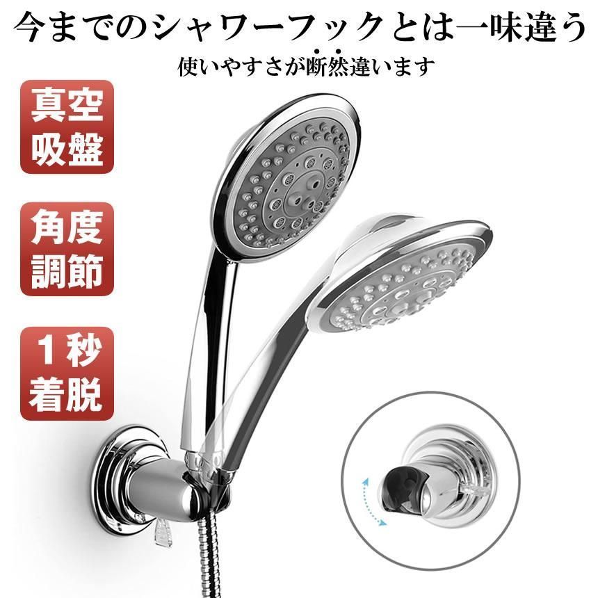 ラック シャワーヘッド