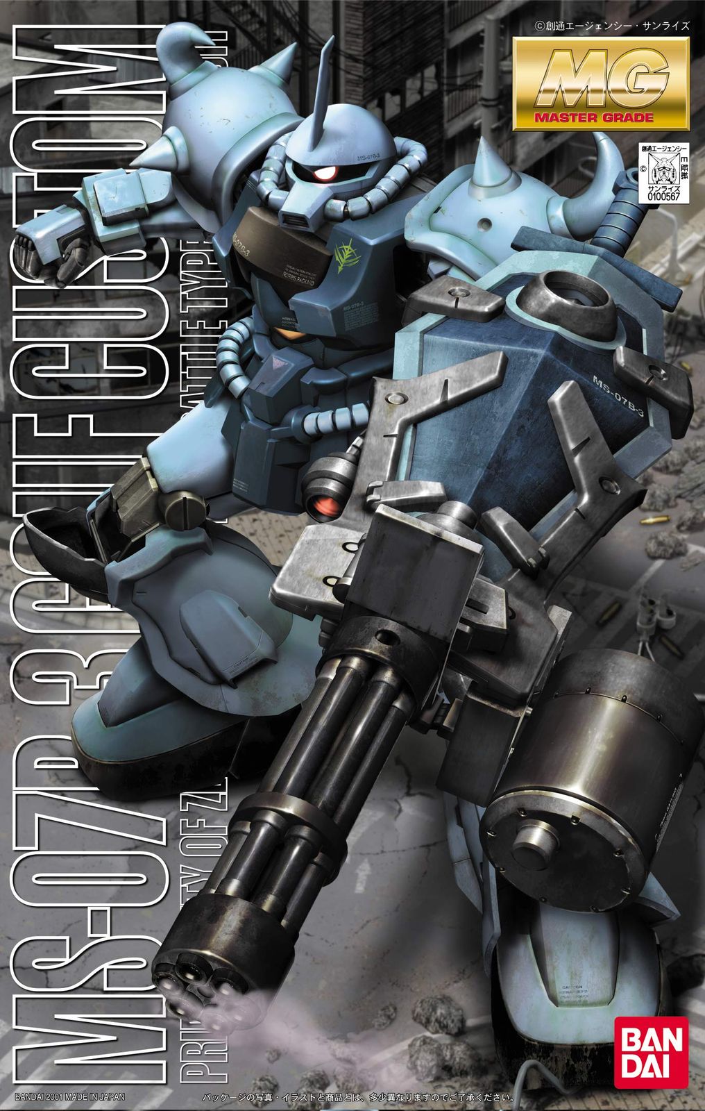 MG 機動戦士ガンダム