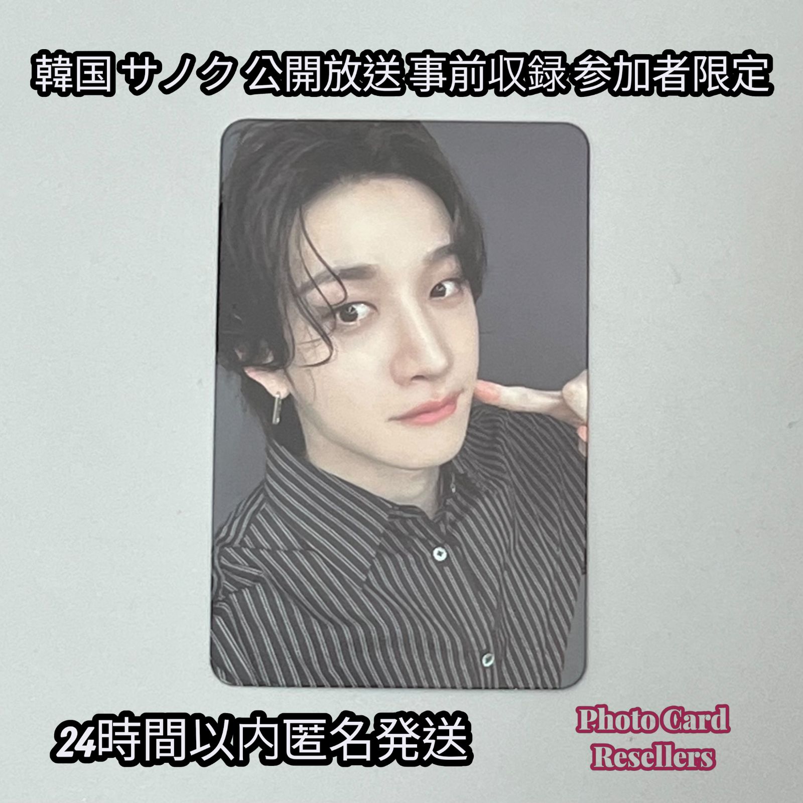 Straykids サノク スキズ KARMA リノ 韓国 事前収録 トレカ 【公式通販】