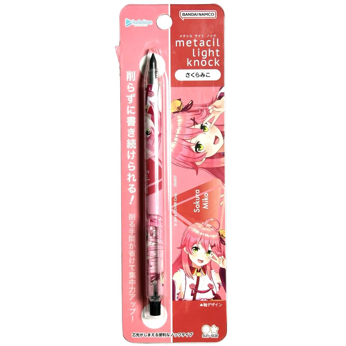 ホロライブ メタシル ライトノック さくらみこ サンスター文具