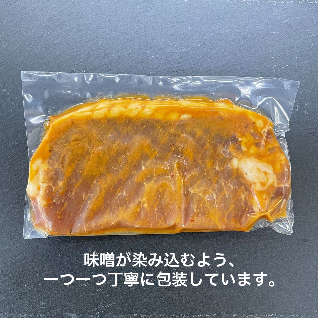 豚ロース味噌漬け 10枚入り 豚ロース肉 豚肉 おかず 弁当 味付き-2