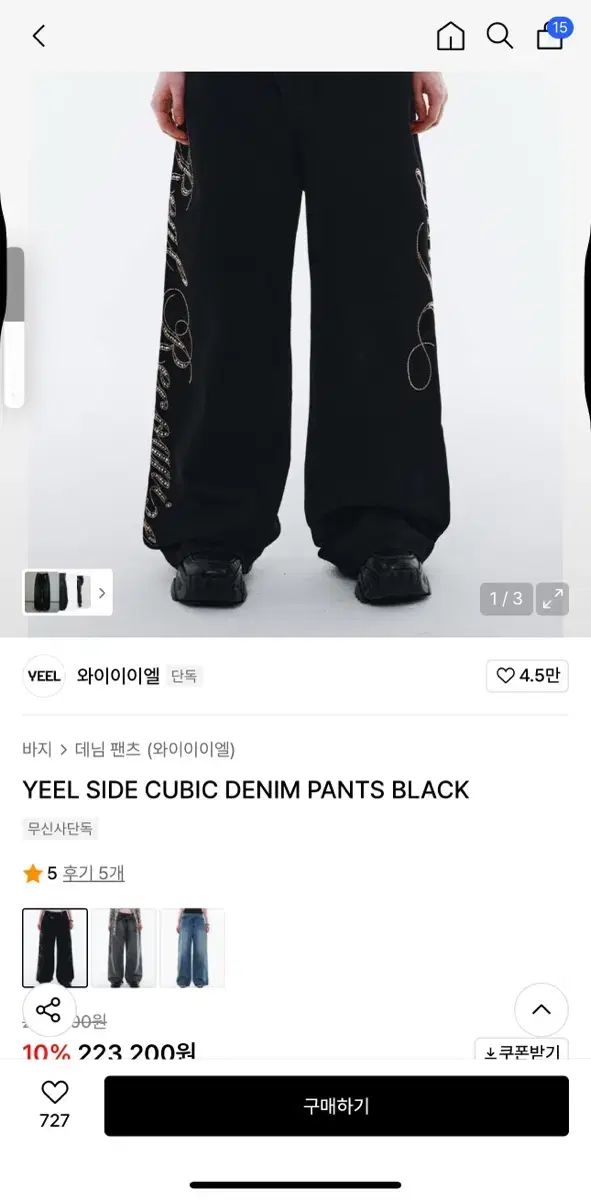 イル サイド キュービック デニム パンツ 黒 DECORATOM_COM_BR