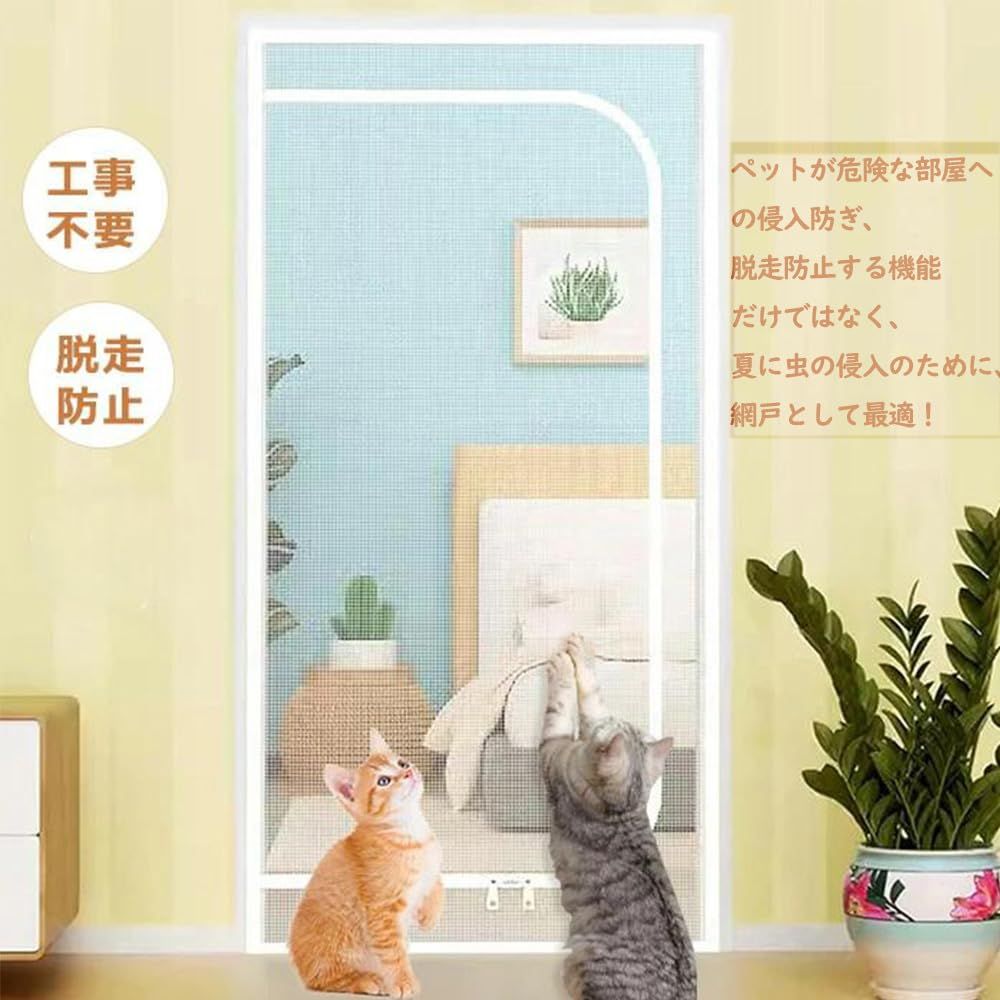 ペット用品 安い 猫 侵入禁止