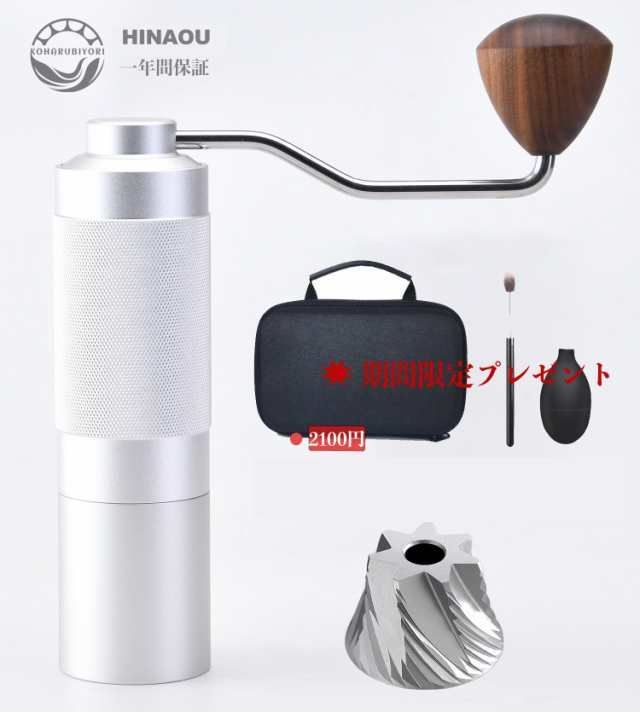 MEGAMI-1 コーヒーミル 手動 全金属 手挽きコーヒーグラインダー 7コマステンレス刃 清掃しやすい coffee grinder 携帯バッグ付き シルバー