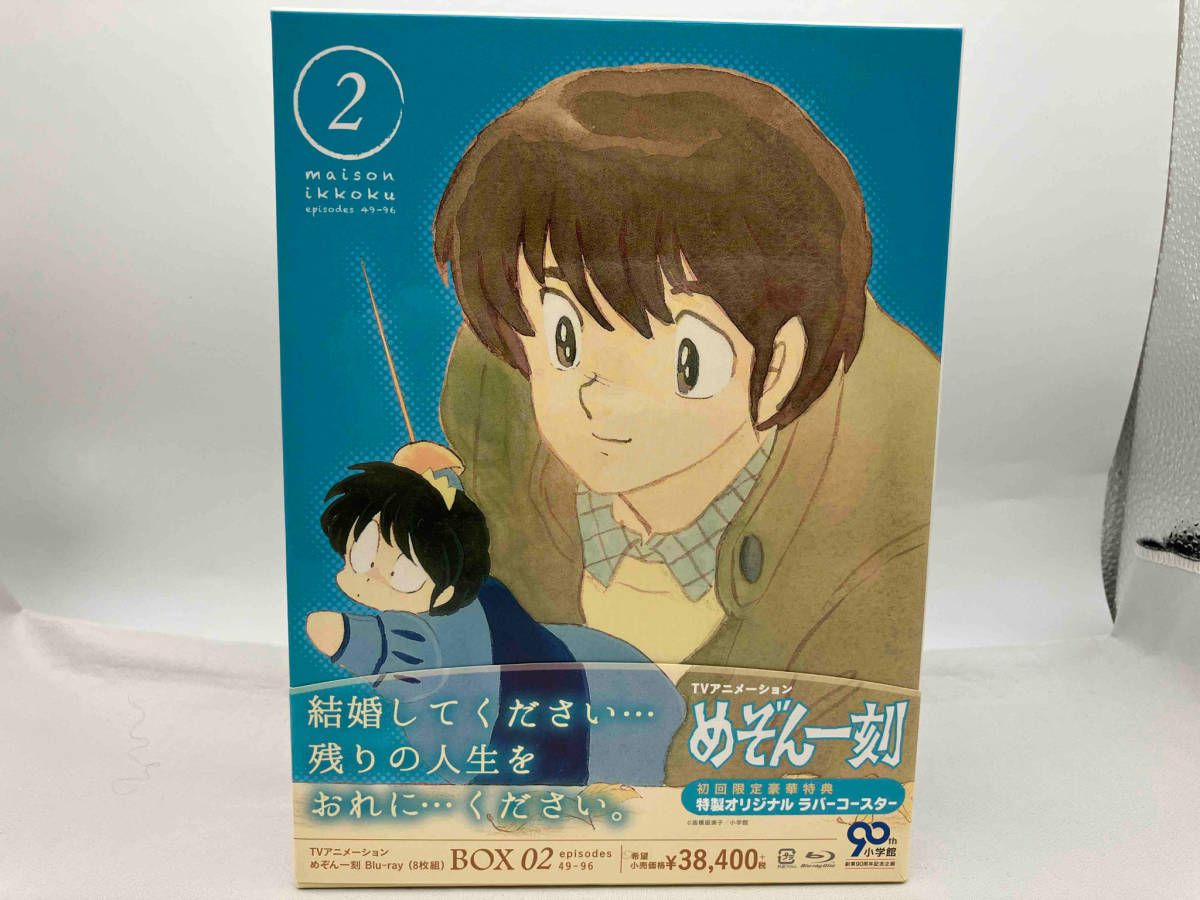 めぞん一刻 TV全96話+OVA+劇場版+完結編 Blu-ray Box