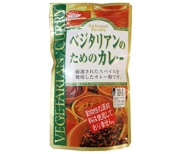 桜井食品 ベジタリアンのためのカレー 160g×12袋入× 2ケース ｜ カレー カレー粉 野菜カレー スパイス