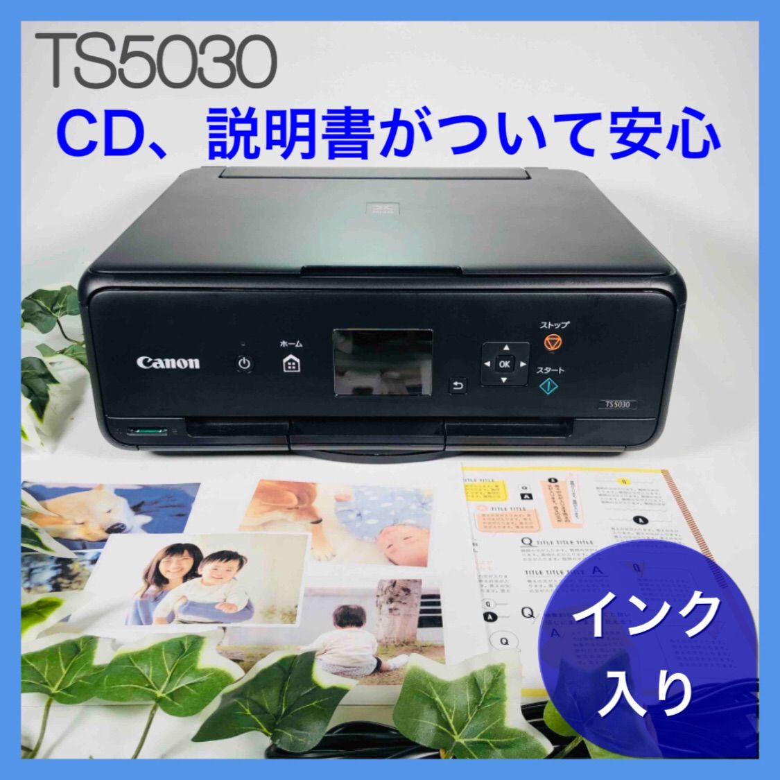 早い者勝ち【即購入OK】Canon PIXUS TS8030 プリンター - PC周辺機器