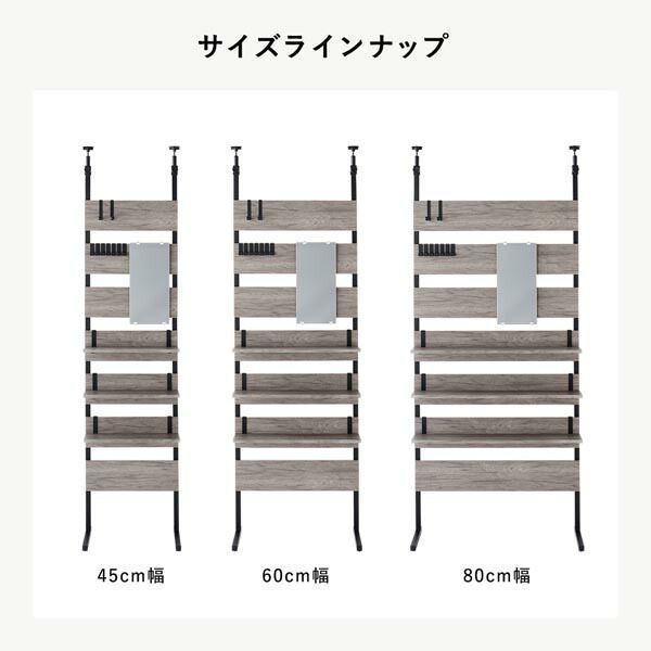 壁面収納