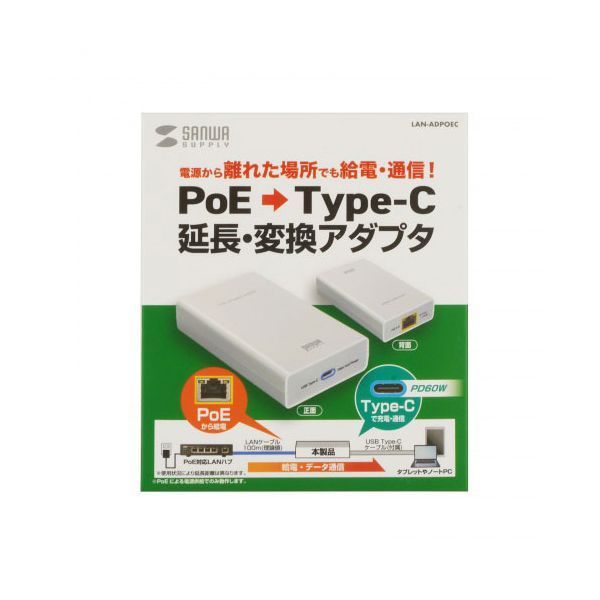 ホワイト LAN-ADPOEC