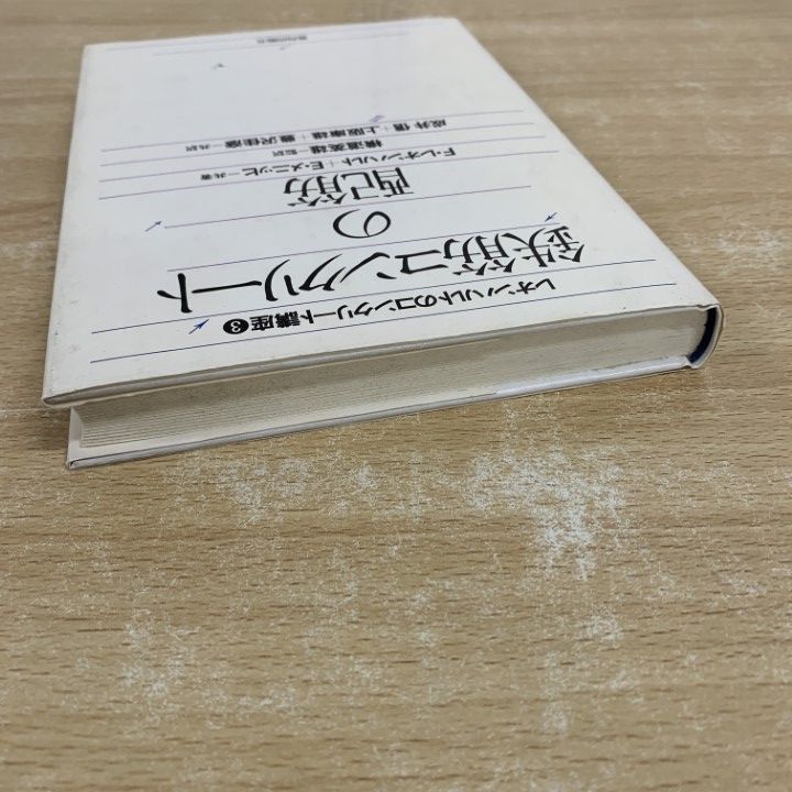 【中古】 レオンハルトのコンクリート講座 ２/鹿島出版会/フリッツ・レオンハルト 楽天市場】【中古】 レオンハルトのコンクリート講座 2 / F