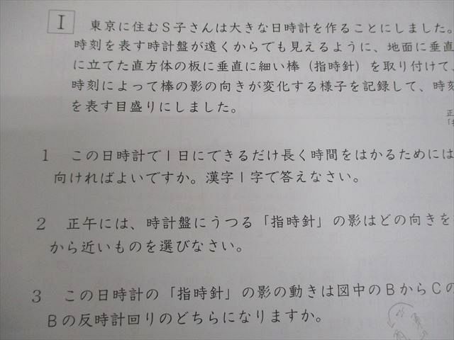 JG女子学院　サピックス対策講座　全教材＋全サピックスオープンテスト SAPIX サピックス GS特訓 女子学院コース GJG 4教科 昼テスト