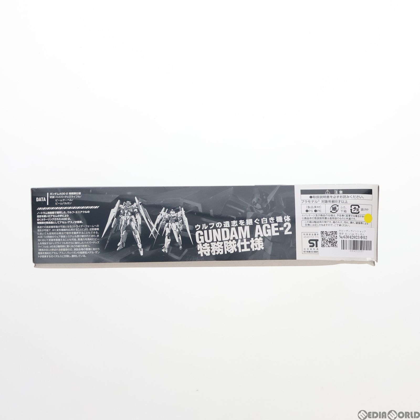 BANDAI - ホビーオンラインショップ限定 HG 1/144 ガンダムAGE-2 特務隊仕様 機動戦士ガンダムAGE(エイジ) プラモデル(0177887) バンダイ HG 1/144 ガンダムAGE-2 特務隊仕様 【再販／抽選販売】 | 機動