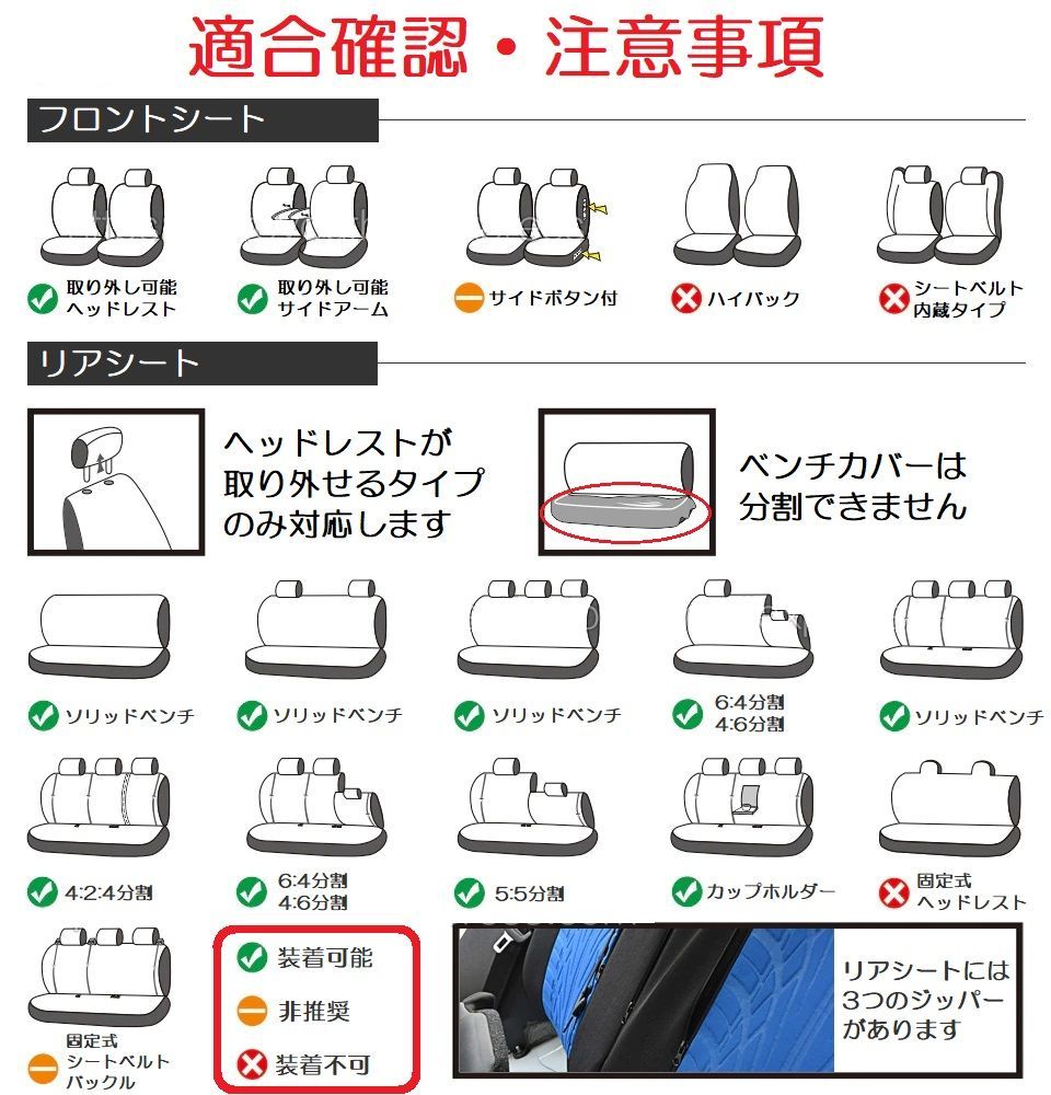 選べる3色 シートカバー 汎用 簡単取付 汚れ防止 ポリエステル 前後席