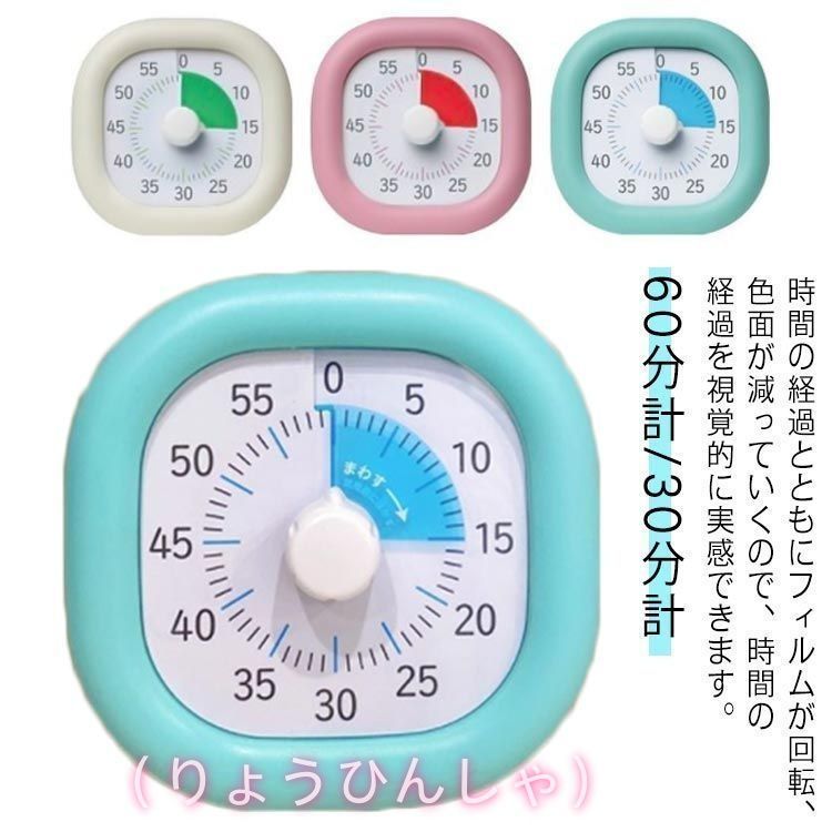 時間を意識して