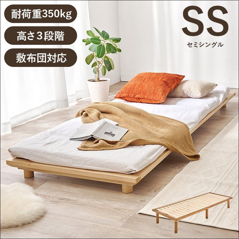 頑丈でシンプル すのこセミシングルベッド 高さ3段階 WB-7718SS 全2色 7056