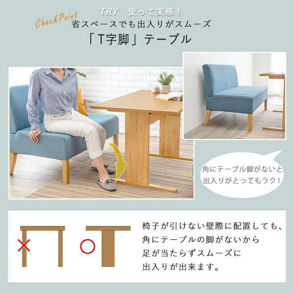 ソファー ダイニング