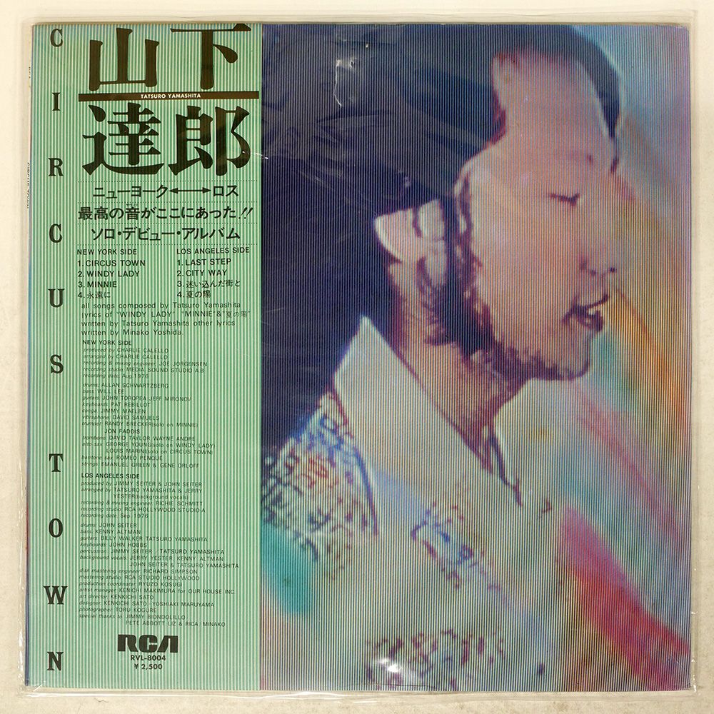 盤 山下達郎|サーカスタウン|RCA RVL8004 LP