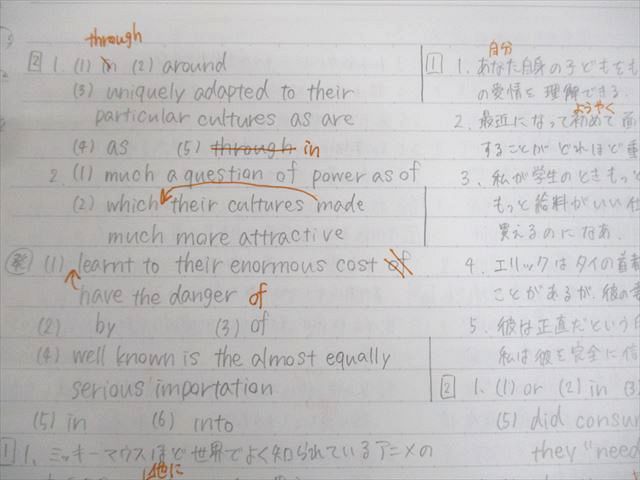 河合塾 英語 英文和訳演習 テキスト 2024 基礎シリーズ 017m0D