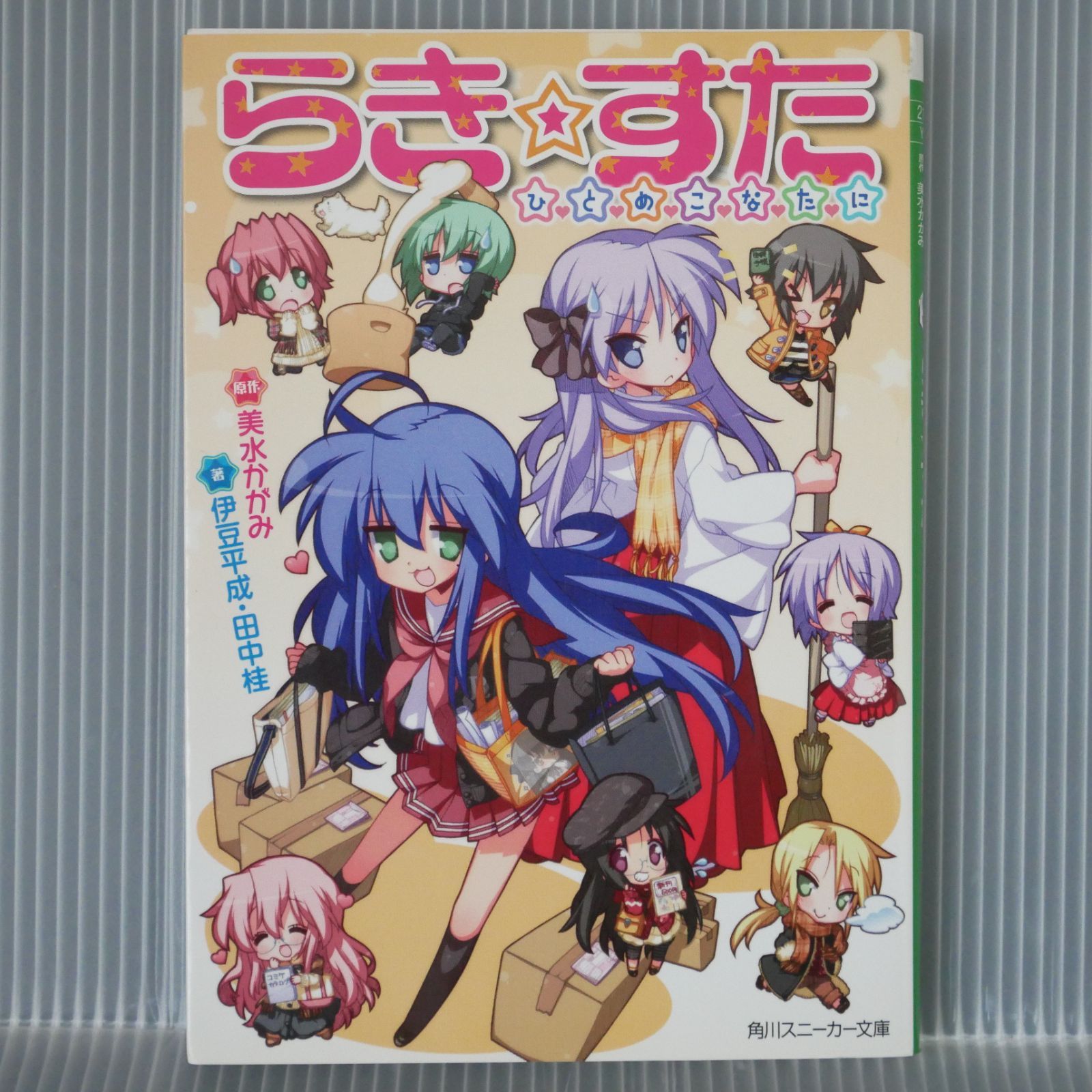 聖伝 1―RG VEDA (WINGS COMICS BUNKO) 新書館 CLAMP | Pay ID