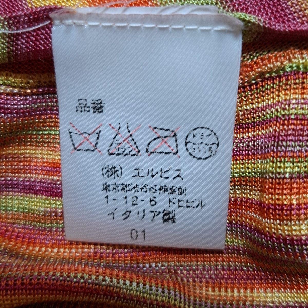 MISSONI(ミッソーニ) カーディガン サイズ44 L レディース - 白