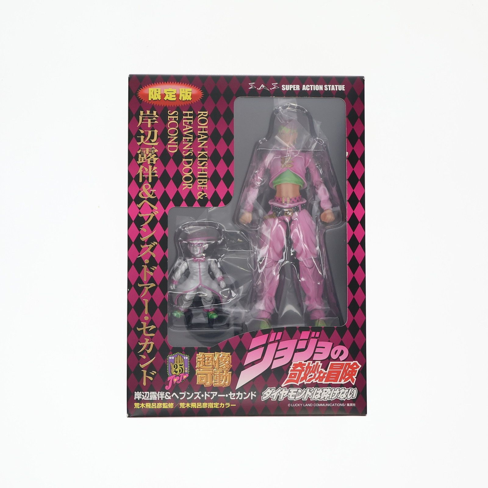 超像可動 ジョジョの奇妙な冒険 第四部 45. 岸辺露伴 Ver.2 超像可動