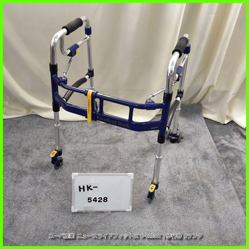 HK-5428) ユーバ産業 ニュースライドフィットEX H-0293CT