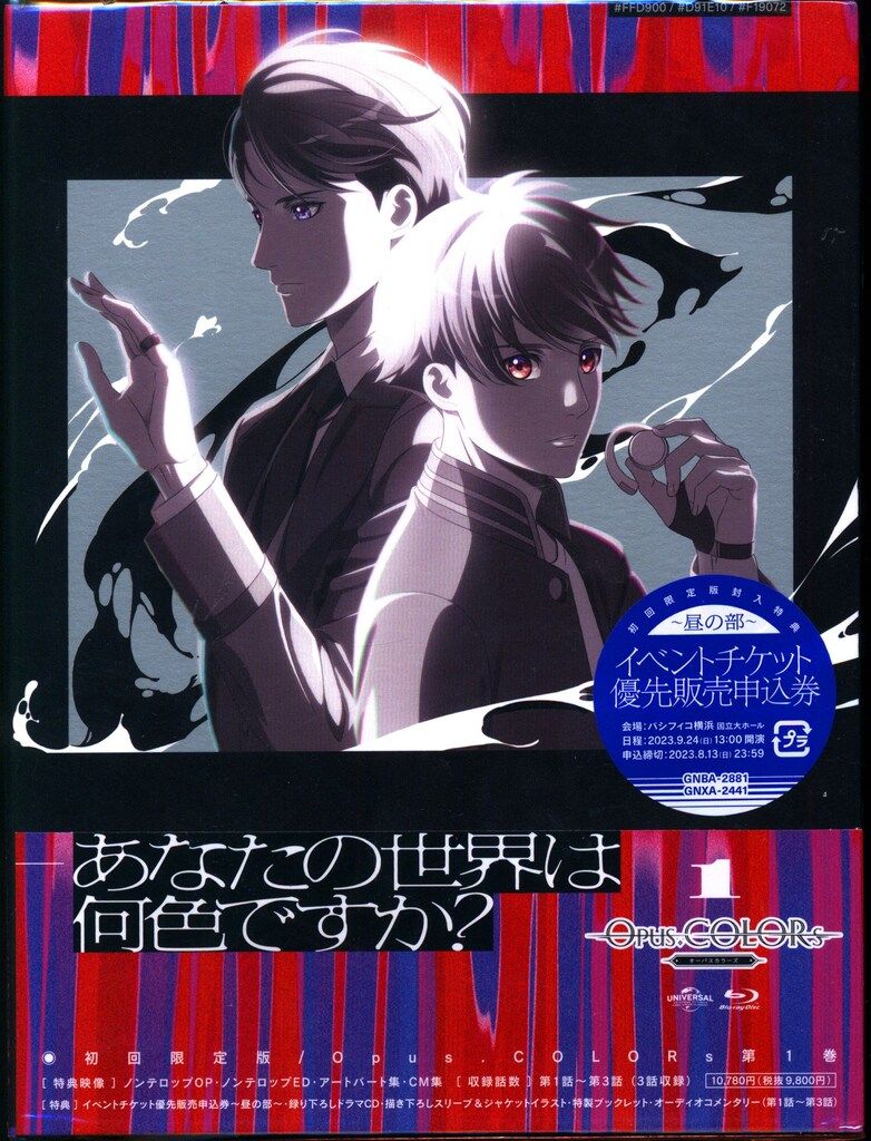 アニメBlu-ray Opus.COLORs 初回 版 全4巻 セット 未開封