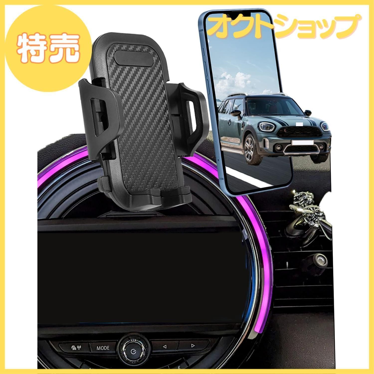 BMW MINI F54 F55 F56 F57 F60 充電 スマホホルダー - 車内アクセサリー