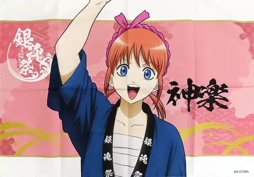 中古】雑貨 神楽 ビジュアルマルチクロス 「銀魂×浅草花やしき