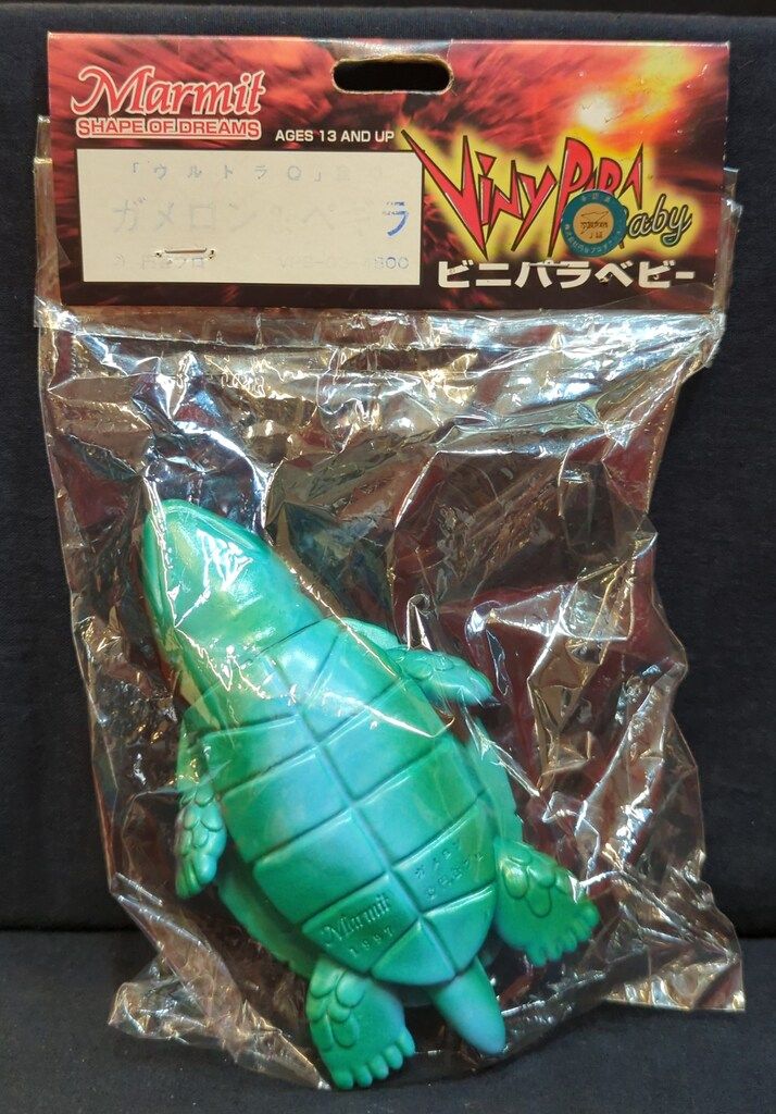 マーミット 世紀の大怪獣シリーズ/ビニパラベビー ガメロン 緑