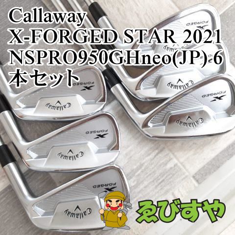 狭山■【中古】 アイアンセット キャロウェイ X-FORGED STAR 2021 NSPRO950GHneo(JP) 6本セット S 29[9103]