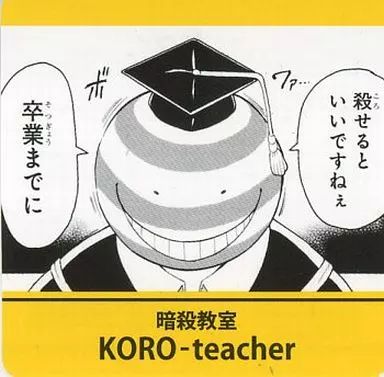 中古】小物(キャラクター) 殺せんせー 名言コマ入りプレート ｢暗殺教室