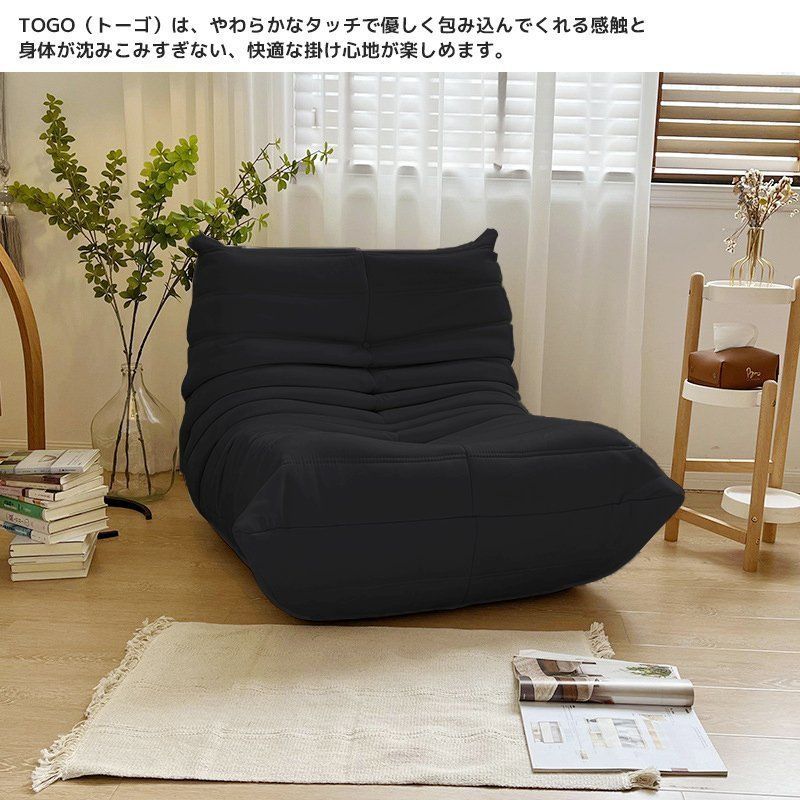 ソファ 一人掛け トーゴ togo 一人掛けソファー 一人用ソファ